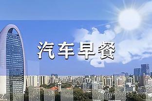 韩乔生评国足名单：看来近期泰山的亚冠给伊万留下很深的印象